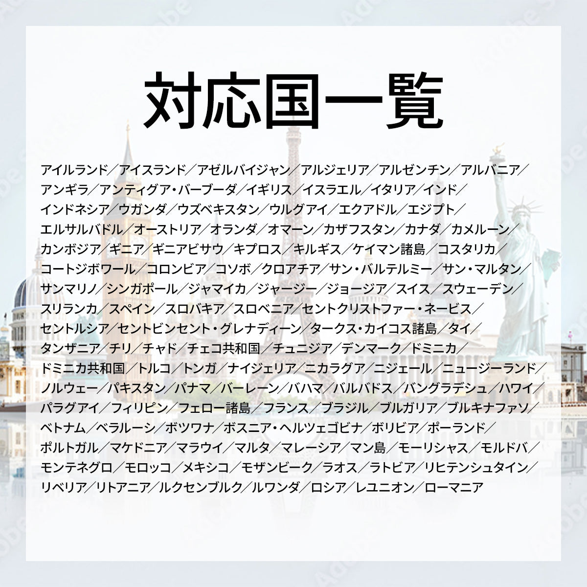 …World one eSIM… 世界周遊【108ヶ国】
