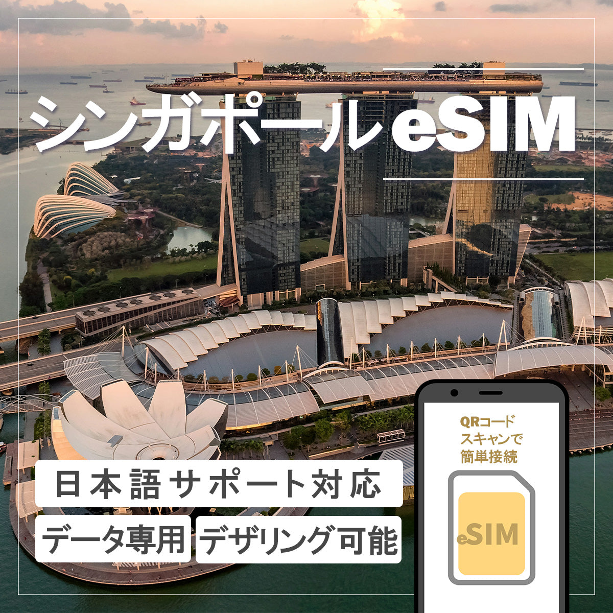 …World one eSIM…Singapore