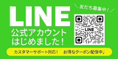 LINE公式アカウント