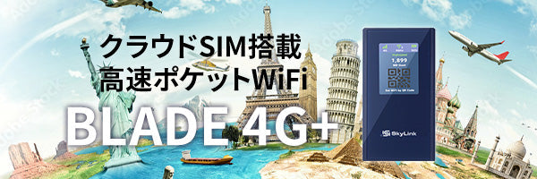 ポケットWi-Fi