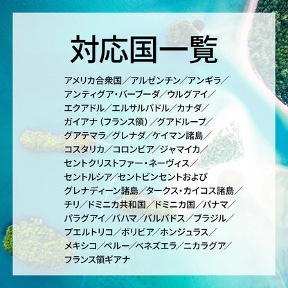 …World one eSIM…北/南アメリカ37ヶ国、カリブ地域