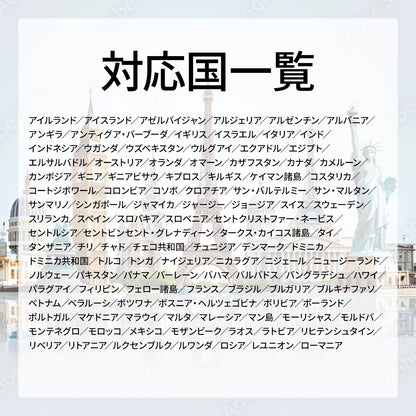 …World one eSIM… 世界周遊【108ヶ国】