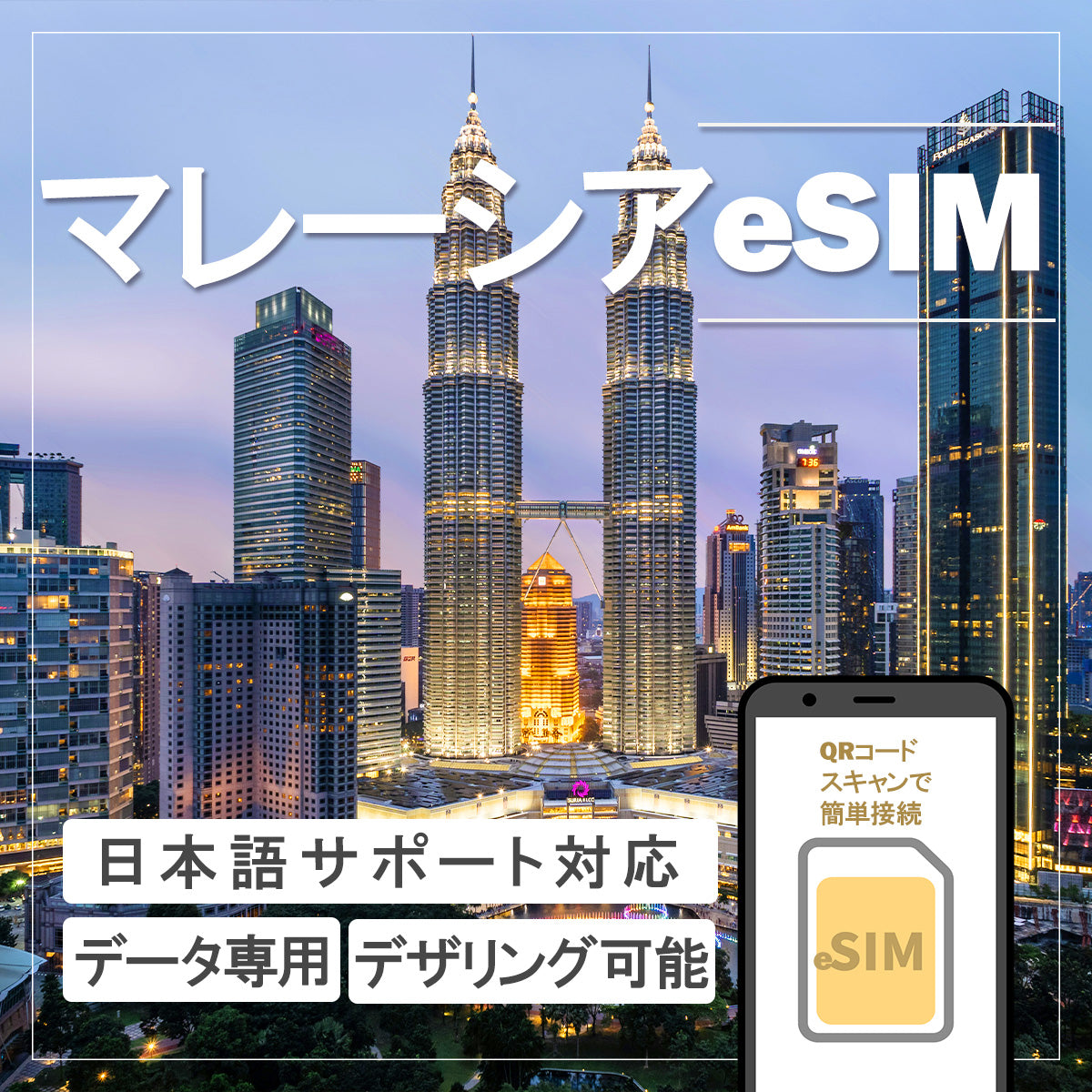 …World one eSIM…Malaysia